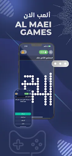 ألمعي - اختبر معرفتك | 游戏 | XWorld