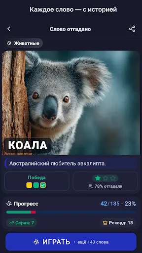 Пять Букв | Игры | XWorld