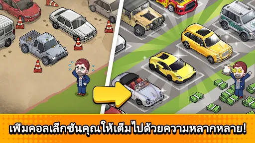 Used Car Tycoon Game: เกมขายรถ | เกม | XWorld