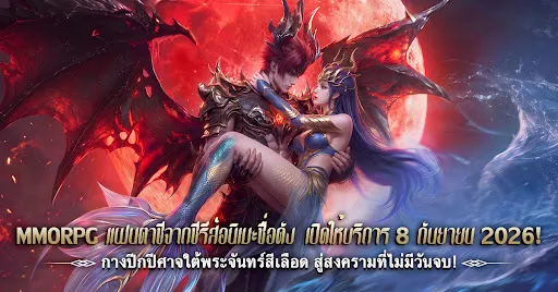 Sky Abyss: เปิดตัว 8 ก.ย. | เกม | XWorld Sky Abyss: เปิดตัว 8 ก.ย. | เกม | XWorld
