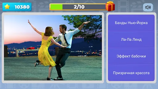 Квиз Угадай Зарубежный Фильм | Игры | XWorld Квиз Угадай Зарубежный Фильм | Игры | XWorld