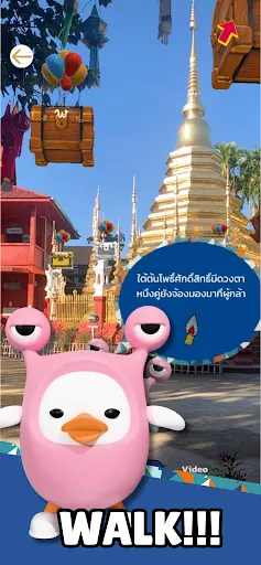 WanderSphere AR | เกม | XWorld