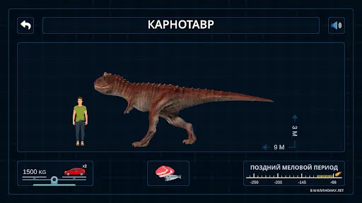 4D Kid Explorer: динозавры | Игры | XWorld