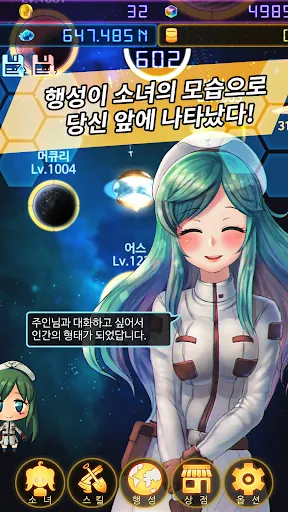 행성의 주인님 : 방치 소녀 | juego | XWorld 행성의 주인님 : 방치 소녀 | juego | XWorld