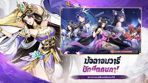สามก๊กใหม่: RPG เลือดร้อน | เกม | XWorld