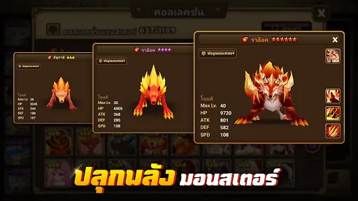 Summoners War X Demon Slayer | เกม | XWorld