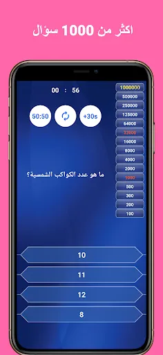 من سيربح المليون في الاسلاميات | 游戏 | XWorld