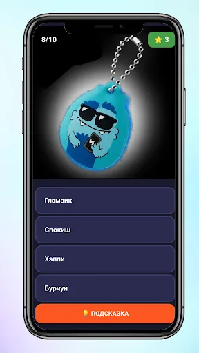 Викторина Монстриксы | Игры | XWorld