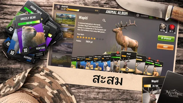 Hunting Clash: เกมยิงปืน 3D | เกม | XWorld