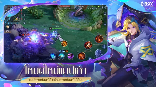 Garena ROV: 8th Anniversary! | เกม | XWorld