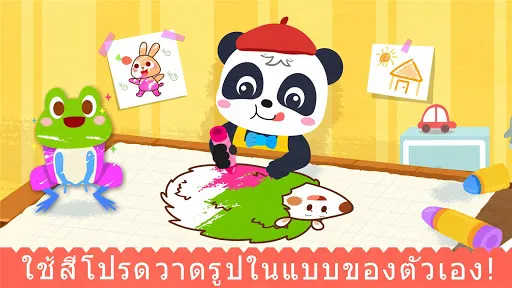 สมุดระบายสีของแพนด้าน้อย | เกม | XWorld