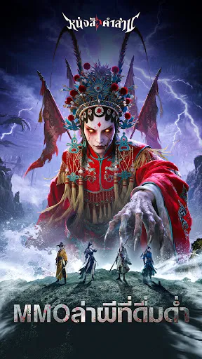 หนังสือคำสาป | เกม | XWorld