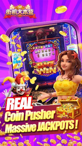 街机大本营-coin pusher mania | Permainan | XWorld