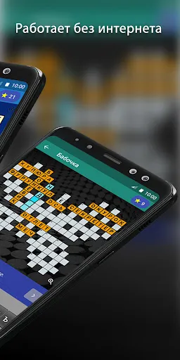 Кроссворды на русском | Игры | XWorld