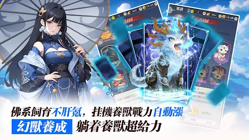 逍遙山海：幻獸奇譚 | Permainan | XWorld