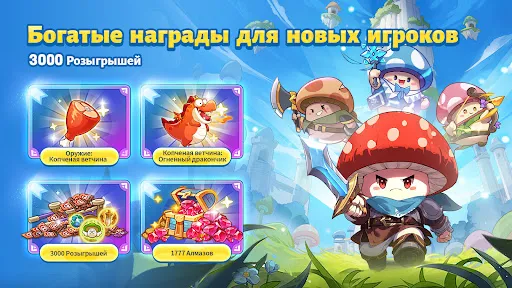 Legend of mushroom - RPG битва | Игры | XWorld