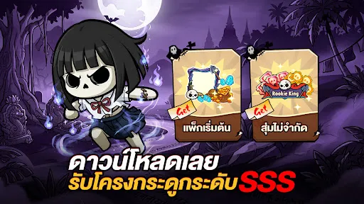 SKULL UP: Idle RPG | เกม | XWorld SKULL UP: Idle RPG | เกม | XWorld