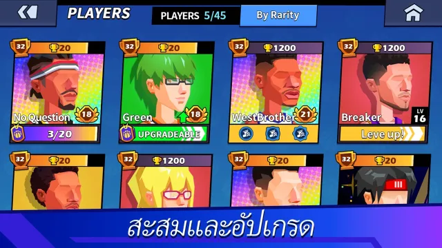 Basketball Duel: Online 1V1 | เกม | XWorld