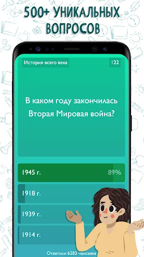 Викторина. Бесконечный поток | Игры | XWorld