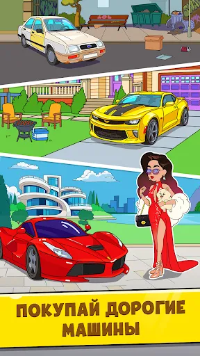 Mr.Billion: Симулятор Бизнеса | Игры | XWorld