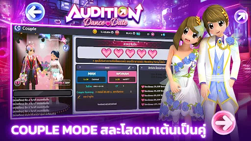 Audition Dance & Date | เกม | XWorld