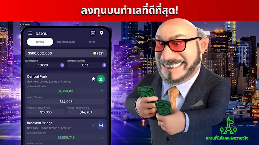 Landlord - Estate Trading Game | เกม | XWorld