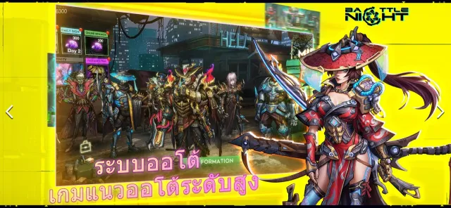 Battle Night | เกม | XWorld