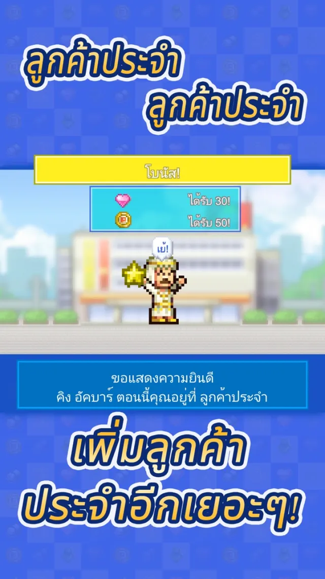 เรื่องราวห้างในฝัน2 | เกม | XWorld