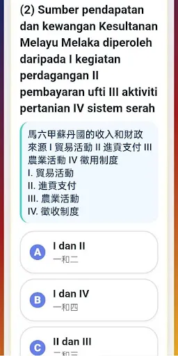 SPM Sejarah Past Year Quiz- K1 | Permainan | XWorld