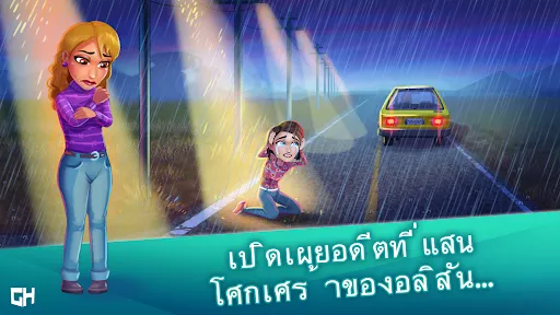 Heart's Medicine Hospital Heat | เกม | XWorld Heart's Medicine Hospital Heat | เกม | XWorld
