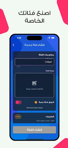 افهمني - لعبة جماعية | Games | XWorld