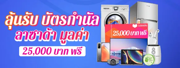 Lazada-TH | เกม | XWorld