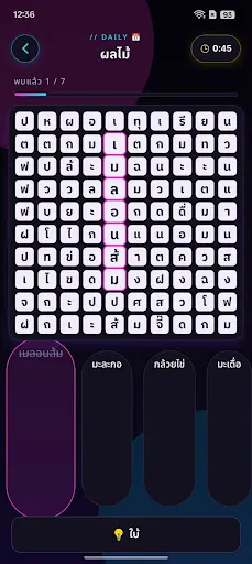 ถ้อยคำเพื่อรางวัล | เกม | XWorld