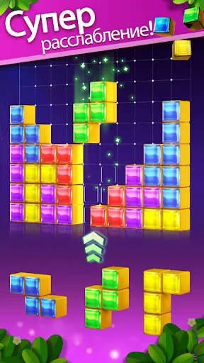 Блок1010: пазл судоку | Игры | XWorld