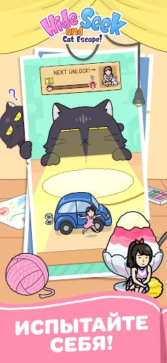 Hide and Seek: Cat Escape! | Игры | XWorld