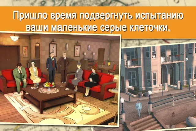Agatha Christie - The ABC Murders (FULL) | Игры | XWorld