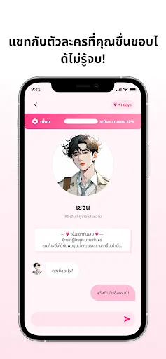 เลิฟวี่ดัฟวี่ - แชท AI | เกม | XWorld