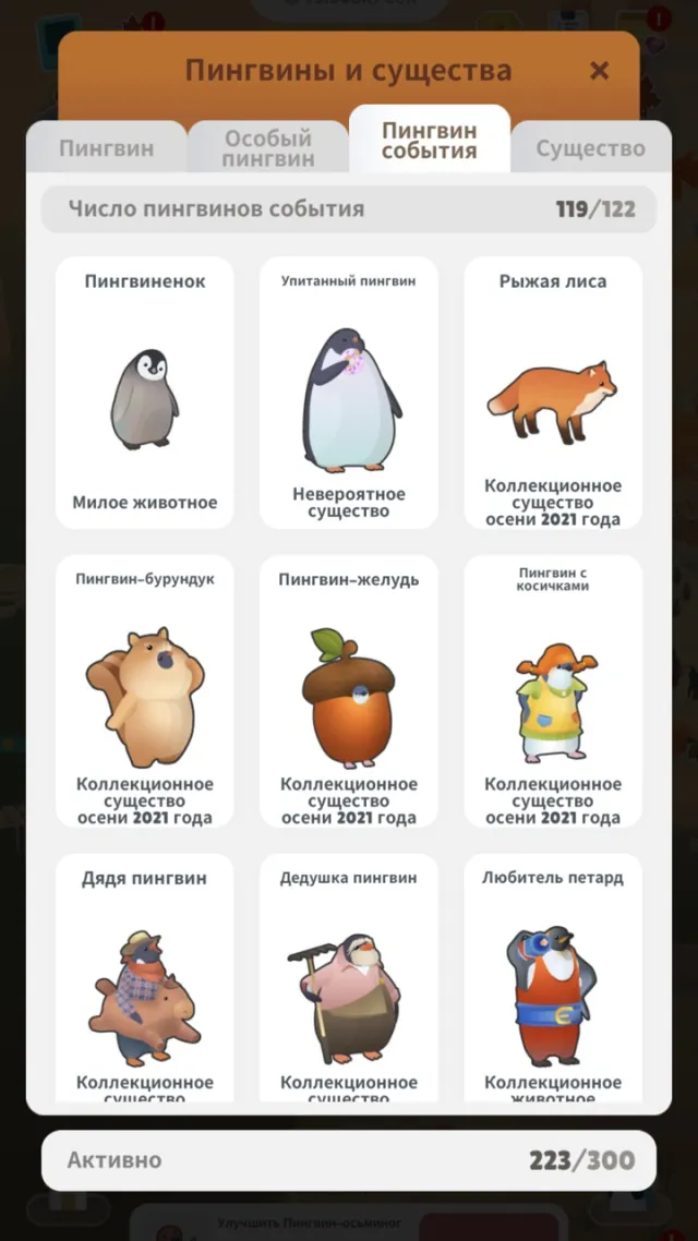 Остров пингвинов | Игры | XWorld