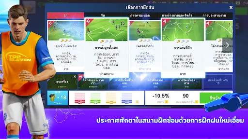 Top Eleven: ผู้จัดการทีมฟุตบอล | เกม | XWorld