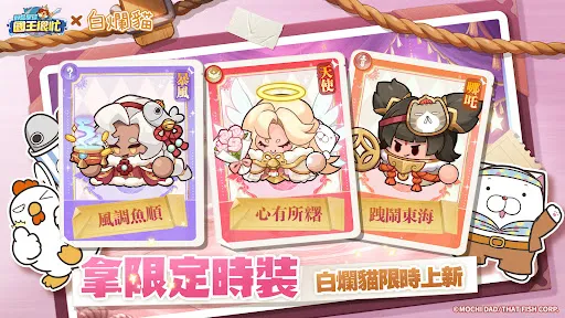 蔚藍星球:國王很忙 - 白爛貓聯動第二彈 | Permainan | XWorld 蔚藍星球:國王很忙 - 白爛貓聯動第二彈 | Permainan | XWorld