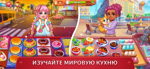 Cooking Madness-Kitchen Frenzy | Игры | XWorld