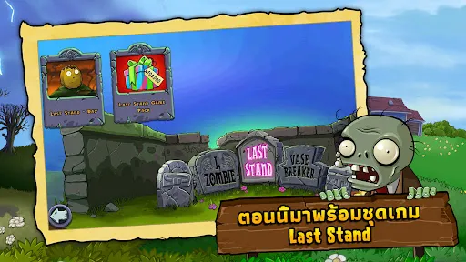 Plants vs. Zombies™ | เกม | XWorld