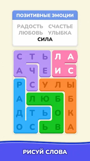 Word Trails: Поиск | Игры | XWorld