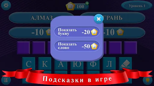 Угадай слова | Игры | XWorld