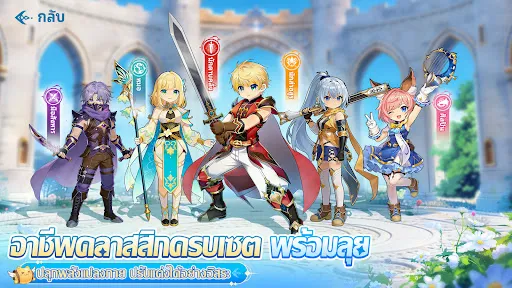 Lumina Saga | เกม | XWorld