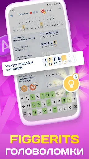 Crostic Guru - Кроссворд пазлы | Игры | XWorld
