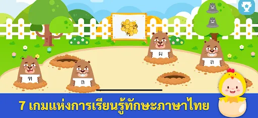 PapaMama เกม กขค สำหรับเด็ก | เกม | XWorld