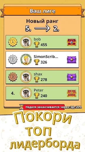 Scribble It Рисуй & Угадывай | Игры | XWorld