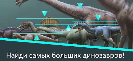 Dinosaur Master: факты & игры | Игры | XWorld Dinosaur Master: факты & игры | Игры | XWorld