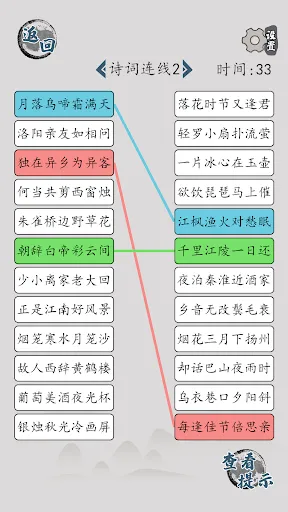 汉字脑回路-文字梗传汉字找茬王文字的力量汉字魔法文字的世界 | Permainan | XWorld